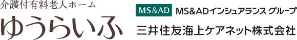 介護付有料老人ホームゆうらいふ